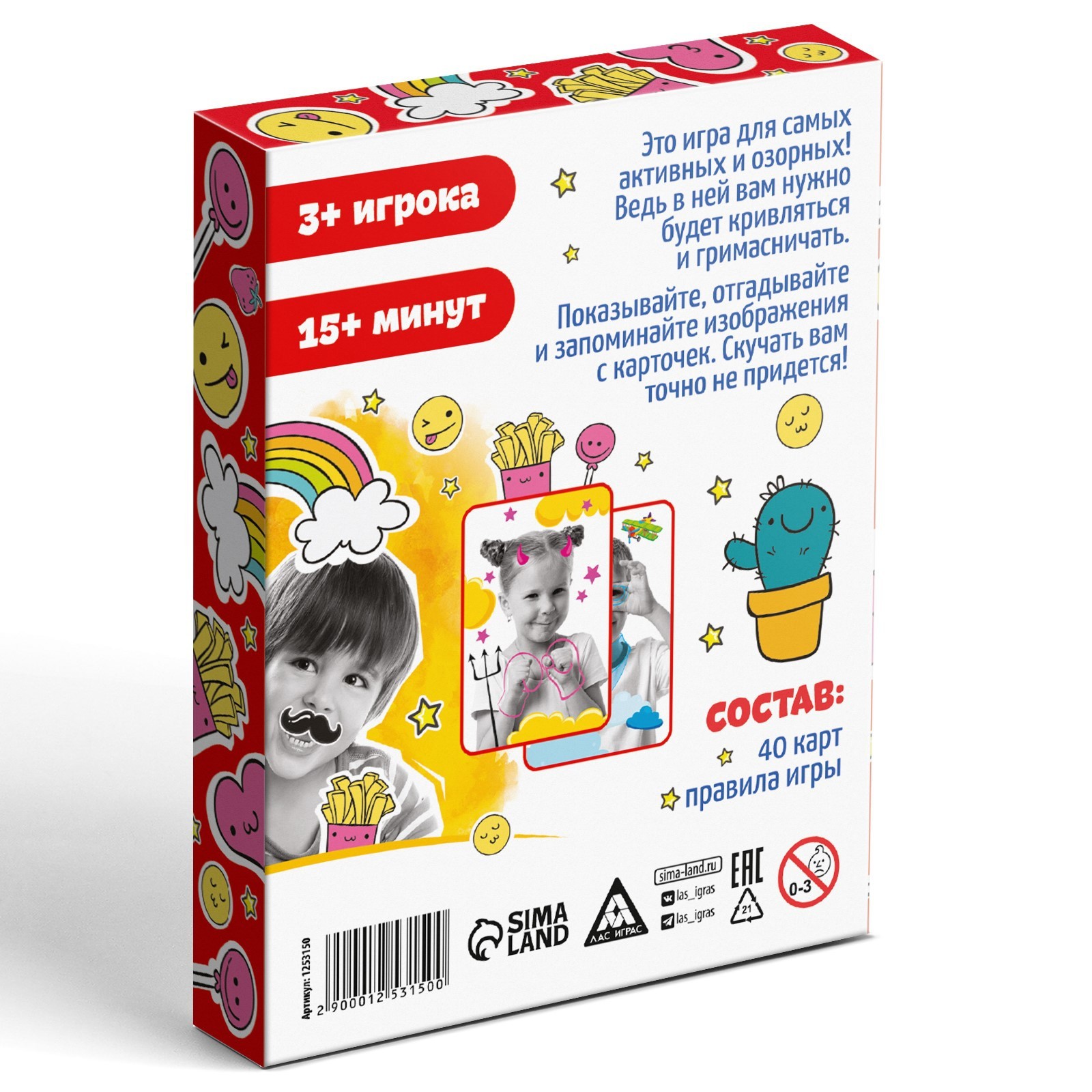 Настольная игра «Кривляки», 40 карт, 5+ (1253150) - Купить по цене от  125.00 руб. | Интернет магазин SIMA-LAND.RU