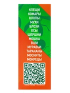 Концентрат «Медилис Ципер» для борьбы с насекомыми и клещами, 2×50 мл - Фото 3