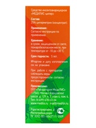 Концентрат «Медилис Ципер» для борьбы с насекомыми и клещами, 2×50 мл - Фото 4