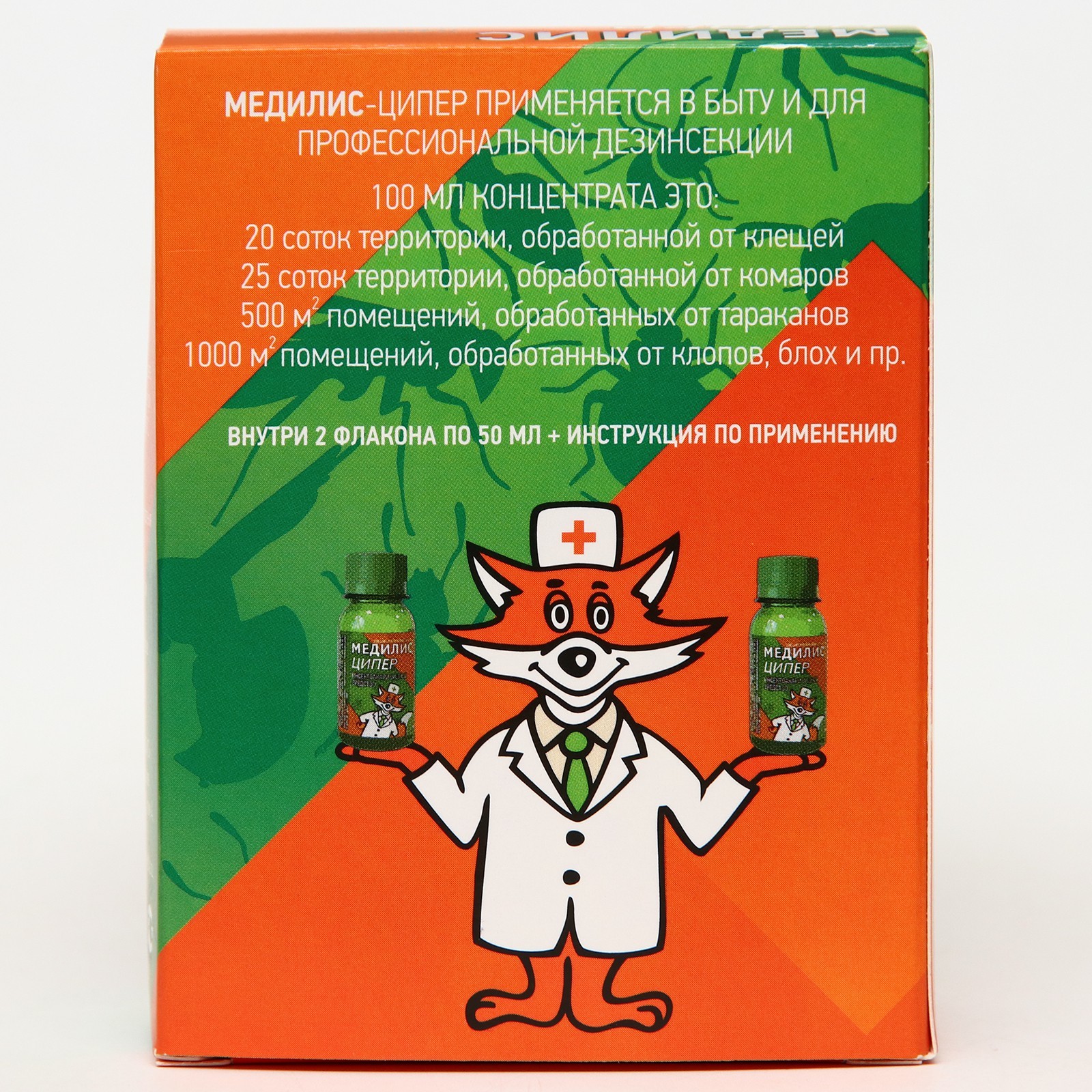 Медилис Ципер Цена