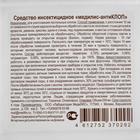 Средство инсектицидное "Медилис-антиКлоп", 250 мл - Фото 3