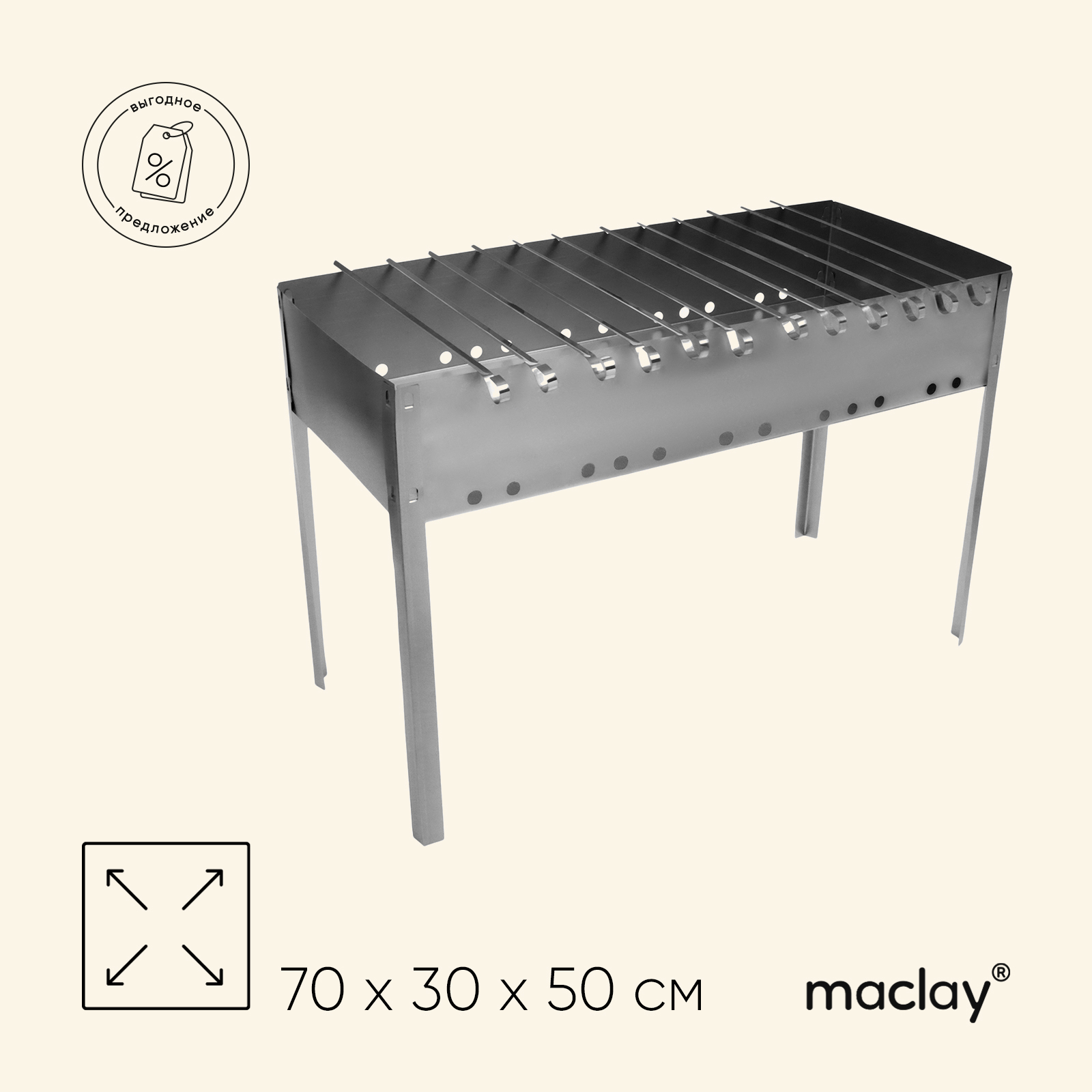 Мангал Maclay «Профи», 12 шампуров, 70х30х50 см (1354815) - Купить по ...