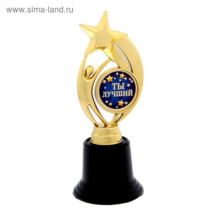 Наградная фигура: звезда «Ты лучший», кубок, золото, пластик, 7 х 18,2 см. - Фото 1