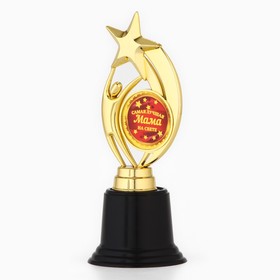 Кубок «Самая лучшая мама на свете» наградная фигура, пластик, 18.5 см