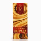 Кубок «Самая лучшая мама на свете» наградная фигура, пластик, 18.5 см - Фото 7