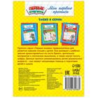 Прописи «Учим цифры», 20 стр. - Фото 3