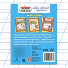 Прописи «Первые уроки письма», 20 стр. - Фото 5