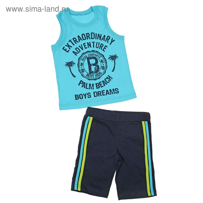Комплект для мальчика (футболка+шорты), рост 110 см (5 лет), цвет тёмно-синий/бирюзовый (арт. Н026) - Фото 1