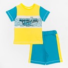Комплект для мальчика (футболка+шорты), рост 92 см (2 года), цвет бирюзовый/лимон (арт. Н219) - Фото 1