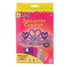 Мозаика-диадема "Диадема Сердце", 250 элементов - Фото 1