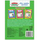 Прописи «Учимся писать буквы», 20 стр. - Фото 3