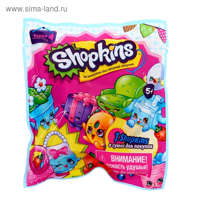 Фигурка Shopkins-4, МИКС - Фото 1