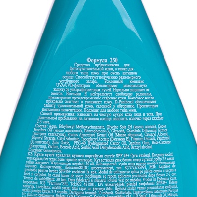 Молочко солнцезащитное для загара водостойкое Floresan SPF 45+, 160 мл