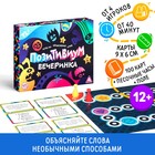 Настольная игра на объяснение слов «Позитивиум. Вечеринка», 100 карт, 12+ - Фото 1