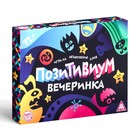Настольная игра на объяснение слов «Позитивиум. Вечеринка», 100 карт, 12+ - Фото 4
