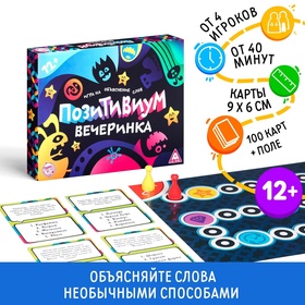 Настольная игра на объяснение слов «Позитивиум. Вечеринка», 100 карт, 12+  (артикул 1180946)  большой выбор товаров оптом и в розницу по низким ценам с доставкой