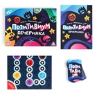 Настольная игра на объяснение слов «Позитивиум. Вечеринка», 100 карт, 12+ - Фото 2