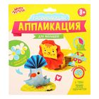 Аппликация-обучалка "Лев и попугай" для самых маленьких + липкая лента - Фото 7