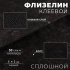 чёрный