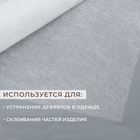 Паутинка клеевая, 112 см, 50 см, белая - Фото 2