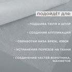 Паутинка клеевая, 112 см, 50 см, белая - Фото 3