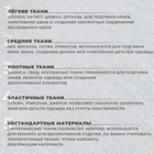 Паутинка клеевая, 112 см, 50 см, белая - Фото 4