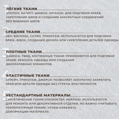 Паутинка клеевая, 112 см, 50 см, белая