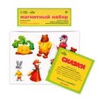 Обучающие магниты «Сказки», 6 сказок, 34 магнита - Фото 4