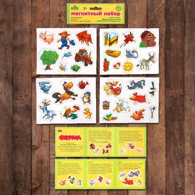 Обучающие магниты "Ферма"