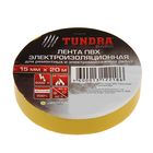 Изолента TUNDRA, ПВХ, 15 мм х 20 м, 130 мкм, желтая - фото 10978414