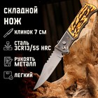 Нож выкидной "Тигр" 19,4, клинок 88мм/1мм - фото 317902077