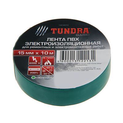 Изолента TUNDRA, ПВХ, 15 мм × 10 м, 130 мкм, зелёная