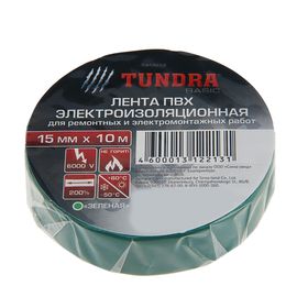 Изолента TUNDRA, ПВХ, 15 мм х 10 м, 130 мкм, зеленая
