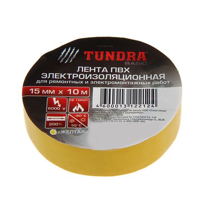 Изолента TUNDRA, ПВХ, 15 мм х 10 м, 130 мкм, желтая