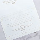 Свадебное приглашение «Прекрасен миг семьи рожденья...» ( цвет белый), 17,8 х 12 см - фото 9545720
