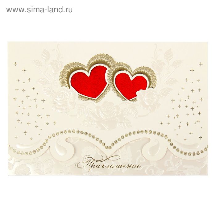 Приглашение на свадьбу "Любящие сердца" - Фото 1