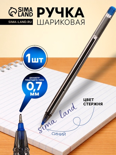 Ручка шариковая Calligrata. MY-TECH, синий стержень, игольчатый узел 0.7 мм, прозрачный корпус