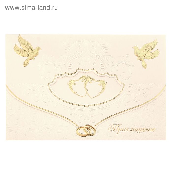 Приглашение на свадьбу "Нежность" - Фото 1