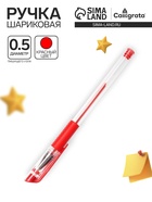 Ручка гелевая LANCER, красный стержень, узел 0.5 мм, резиновый упор - Фото 1