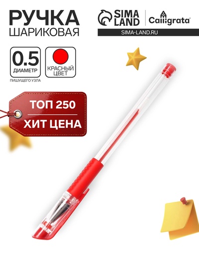 Ручка гелевая LANCER, красный стержень, узел 0.5 мм, резиновый упор