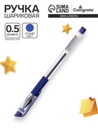 Ручка гелевая LANCER, синий стержень, узел 0.5 мм, резиновый упор - Фото 1