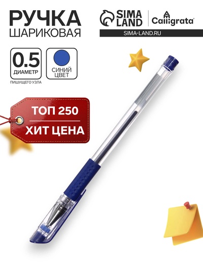 Ручка гелевая LANCER, синий стержень, узел 0.5 мм, резиновый упор