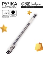 Ручка гелевая «Кристалл», безстержневая, чёрная, узел 0.38 мм - Фото 1