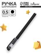Ручка гелевая Calligrata, чёрный стержень, узел 0.5 мм, покрытие Soft-touch - Фото 1