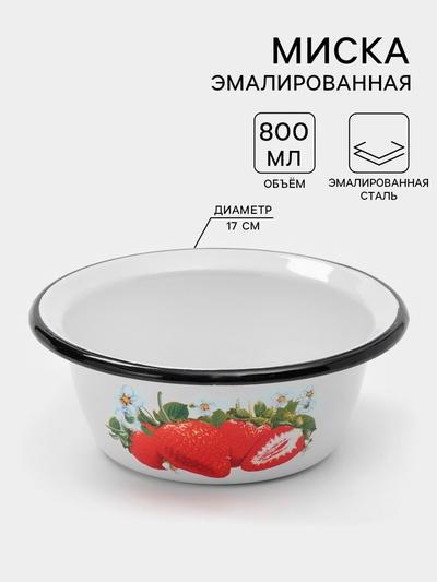 Миска эмалированная, 800 мл, d=17 см, h=6.5 см, рисунок МИКС