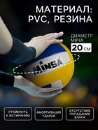 Волейбольный мяч MINSA, машинная сшивка, 18 панелей, р. 5, PVC - Фото 2