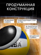 Волейбольный мяч MINSA, машинная сшивка, 18 панелей, р. 5, PVC - Фото 3