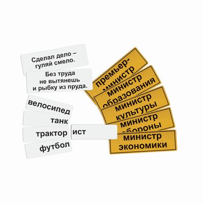 Профессии. Лаборатория чтения и речи, возраст 3-7 лет