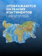 Карта Мира интерактивная, физическая, 101×66 см, 1:29 млн, ламинированная настенная - Фото 2