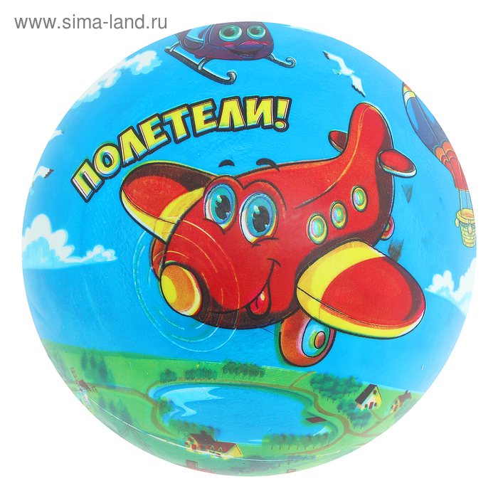 Мяч детский "Полетели" 22 см, 60 гр - Фото 1